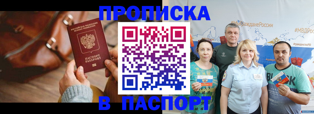 временная регистрация собственник в Курчатове