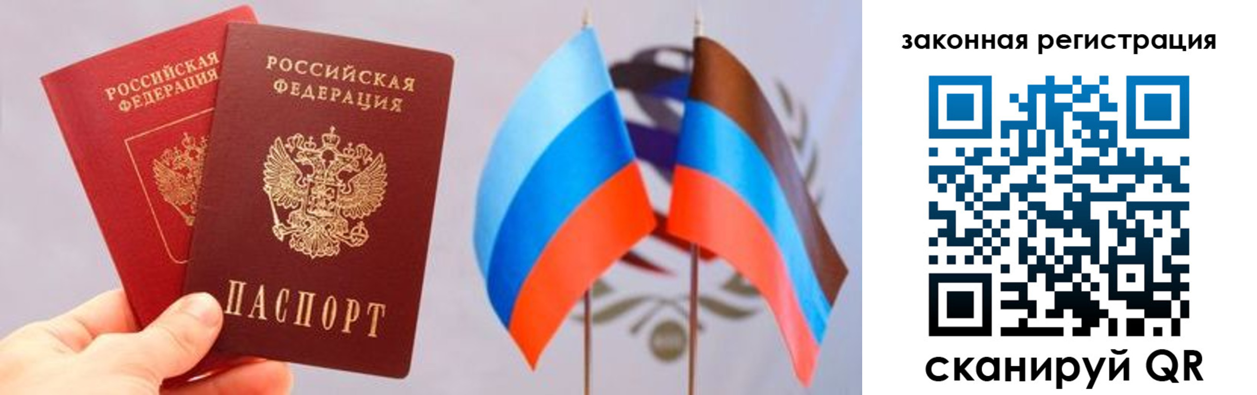 временная регистрация собственник в Курчатове