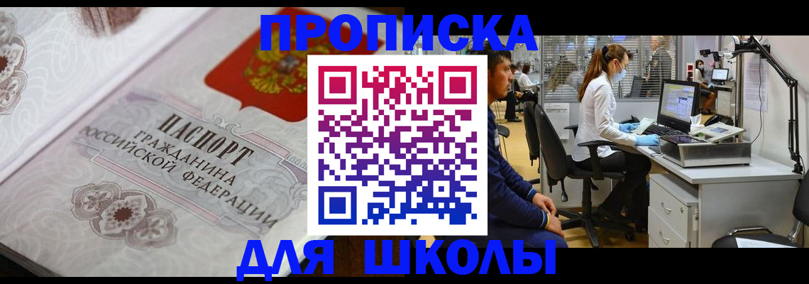 временная регистрация адрес в Курчатове