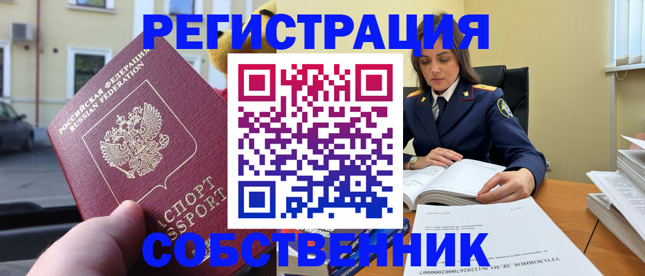 временная регистрация 2025 в Курчатове