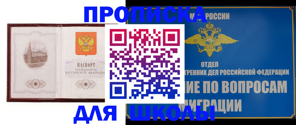регистрация в Курчатове