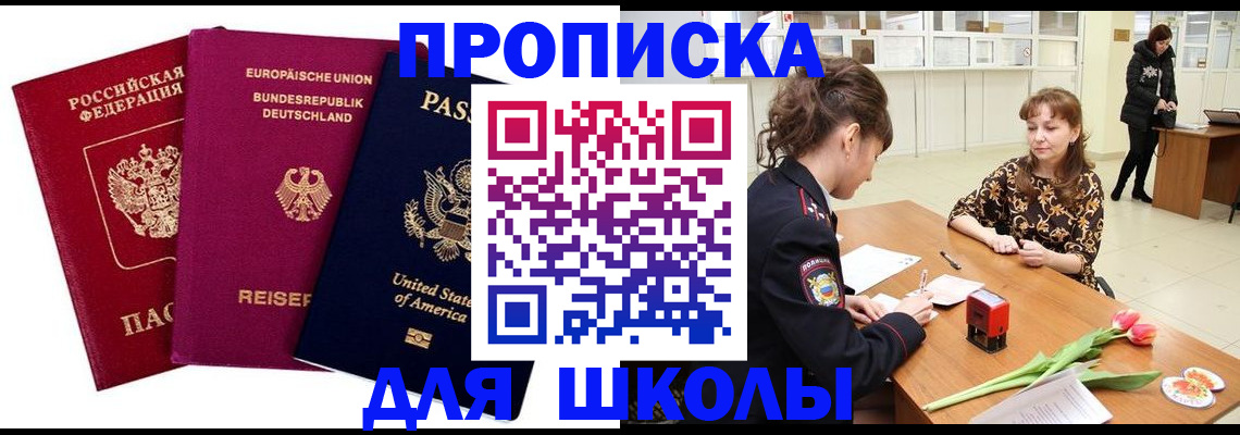 временная регистрация в Курчатове